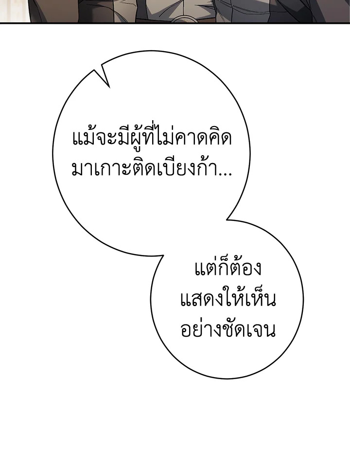 Marriage of Convenience 31 121